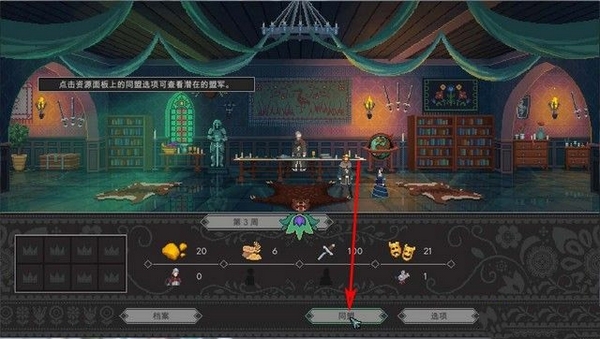 遵命陛下游戏截图1
