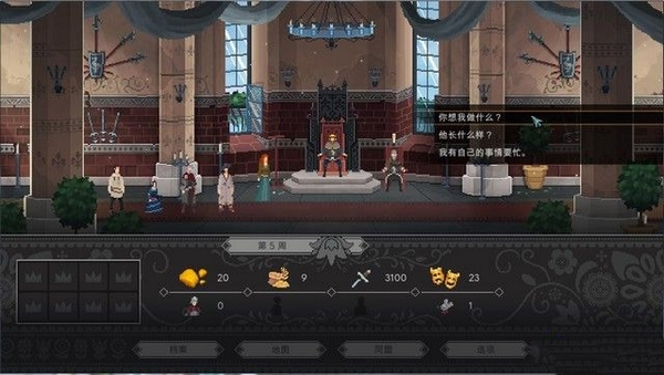 遵命陛下游戏截图5