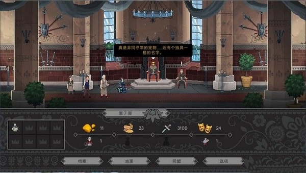 遵命陛下游戏截图7