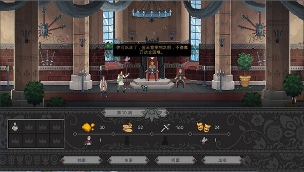 遵命陛下游戏图片1