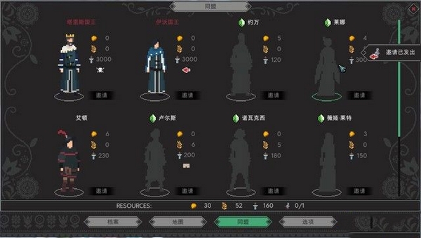 遵命陛下游戏图片2