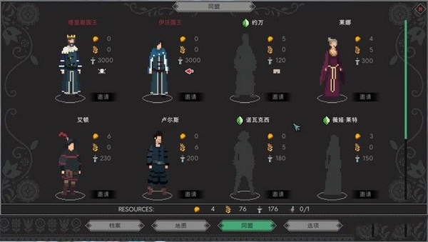 遵命陛下游戏图片4