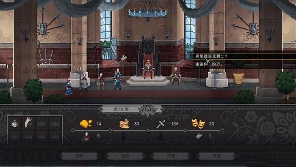 遵命陛下游戏图片5