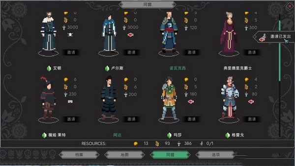 遵命陛下游戏图片7