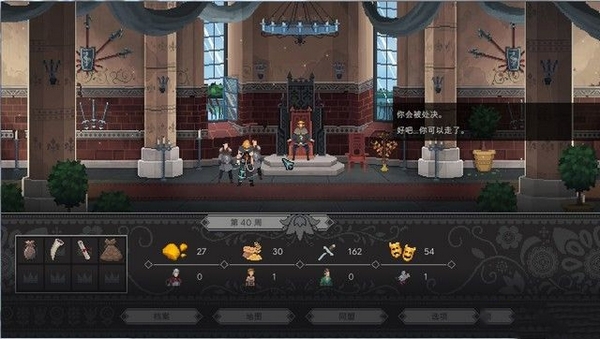 遵命陛下游戏图片9