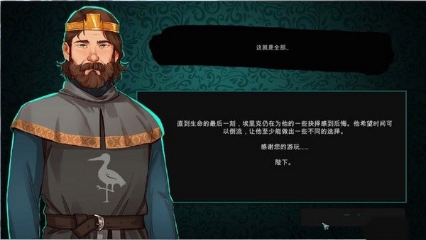 遵命陛下游戏截图10