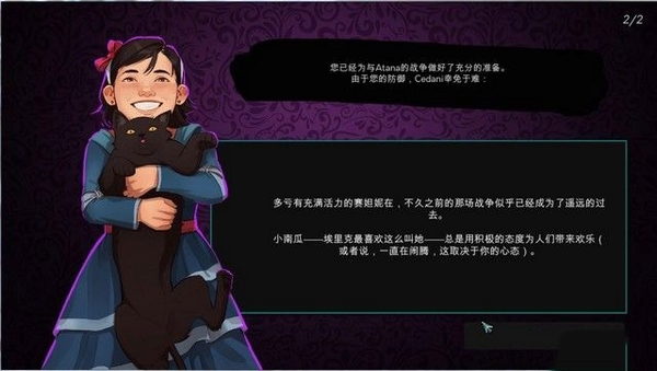 遵命陛下游戏截图9