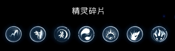 奥日与精灵意志游戏图片1