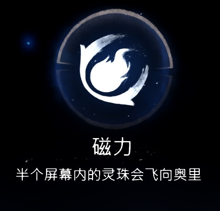 奥日与精灵意志游戏图片4