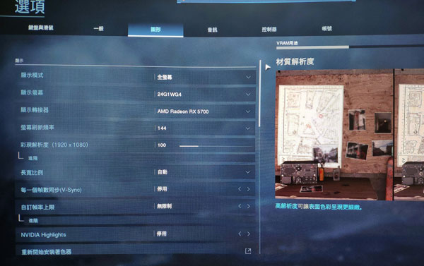 使命召唤16战区设置2