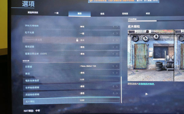 使命召唤16战区设置3