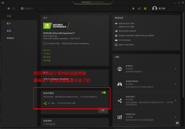 使命召唤16战区N卡设置2