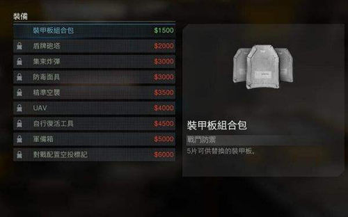 使命召唤大逃杀3