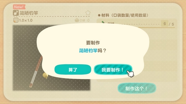 集合啦动物森友会游戏图片5