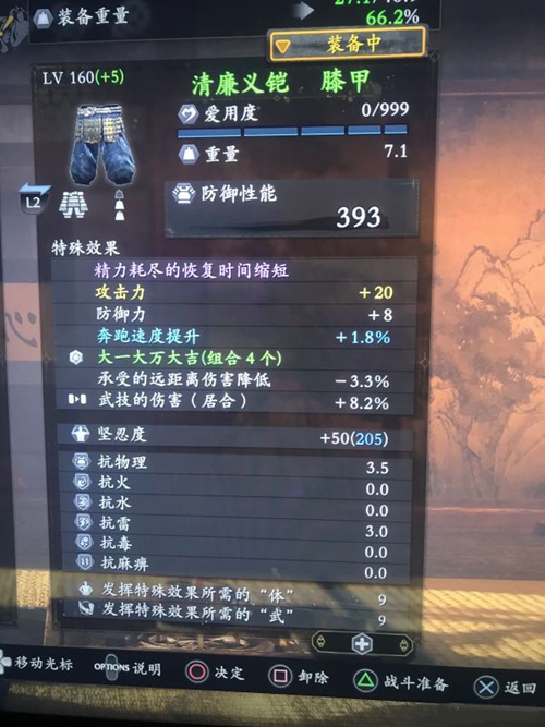 仁王2居合太刀流配装推荐1