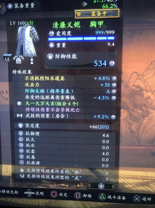 仁王2居合太刀流配装推荐3