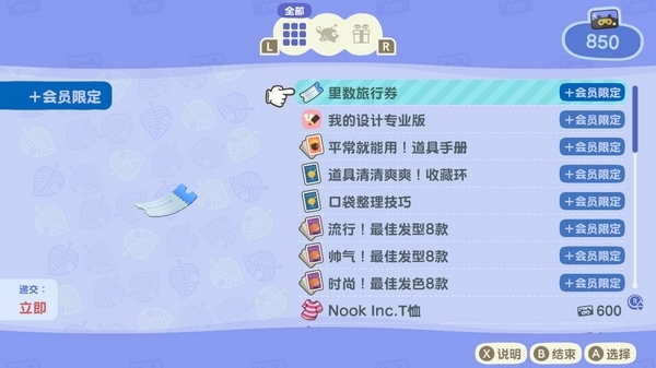集合啦动物森友会游戏图片2