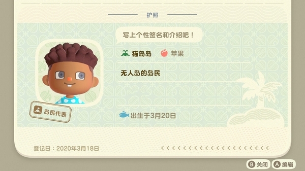 集合啦动物森友会游戏图片