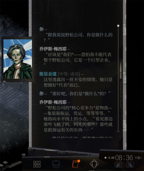 极乐迪斯科游戏截图4