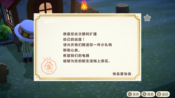 动物森友会游戏图片