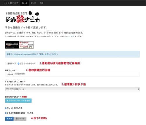 动物森友会1