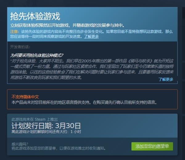 骑马与砍杀2steam图片