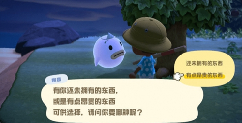 动物森友会幽幽2