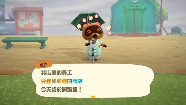 动物森友会游戏图片1