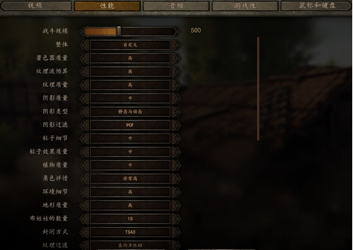 骑砍配置图1