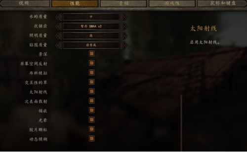 骑砍配置图2