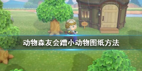 动物森友会3