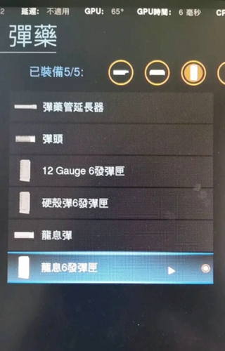 龙息弹2