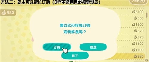 动物森友会游戏图片2