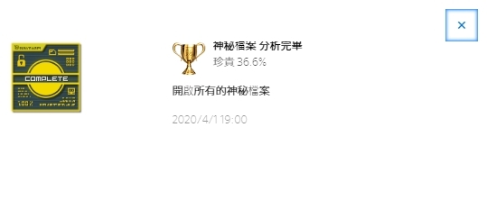 十三机兵防卫圈奖杯图片2
