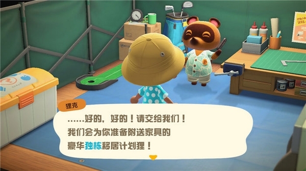 动物森友会游戏图片1