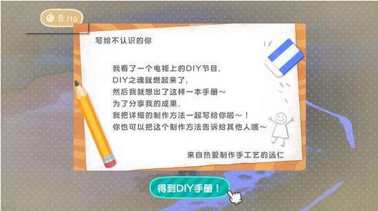 动物森友会3