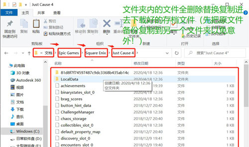 正当防卫4存档替换方法2