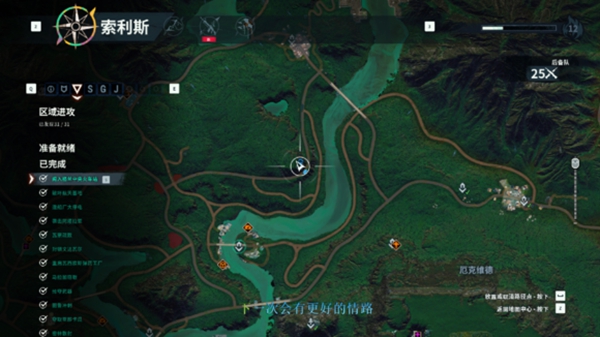 正当防卫4游戏截图5