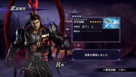无双大蛇3游戏图片
