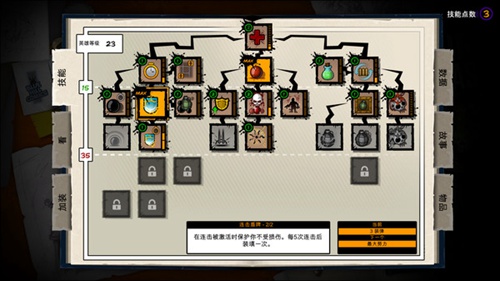 恶棍英雄2