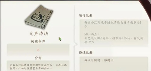侠隐阁传书任务3
