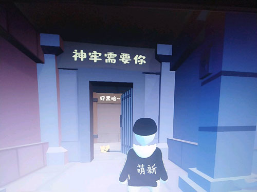 人类一败涂地游戏截图