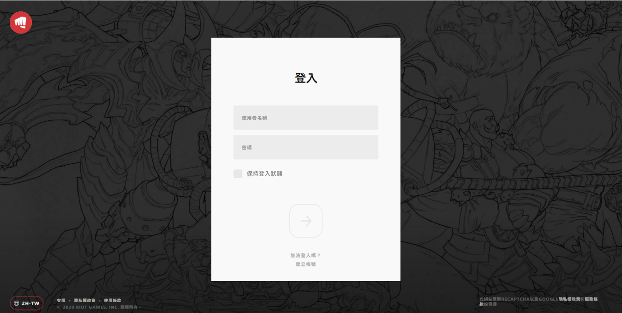 Valorant游戏注册图8