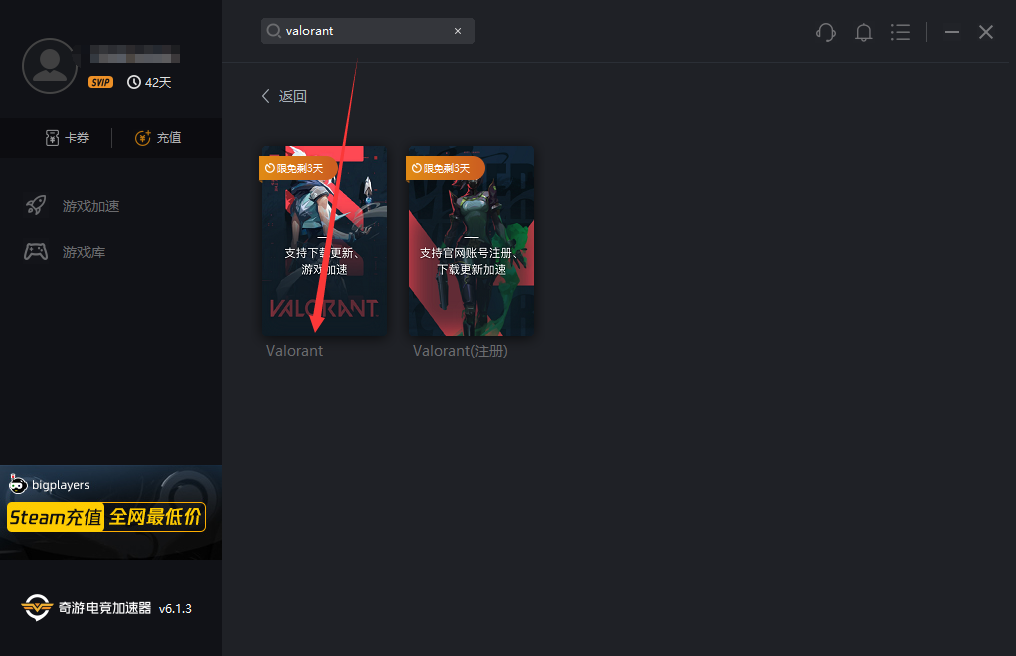 Valorant游戏注册图15