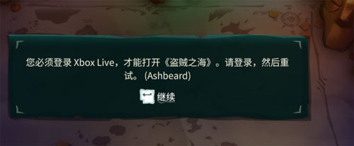 盗贼之海游戏截图