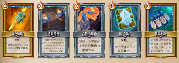 怪物列车游戏截图2