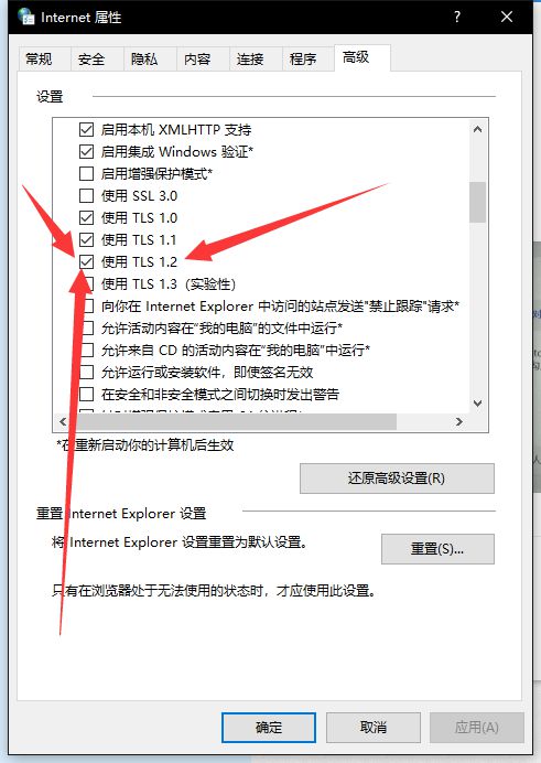 游戏设置截图