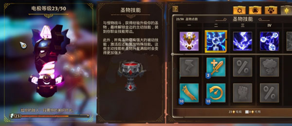 火炬之光游戏截图3