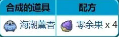 宝可梦剑盾机器鹕配方表