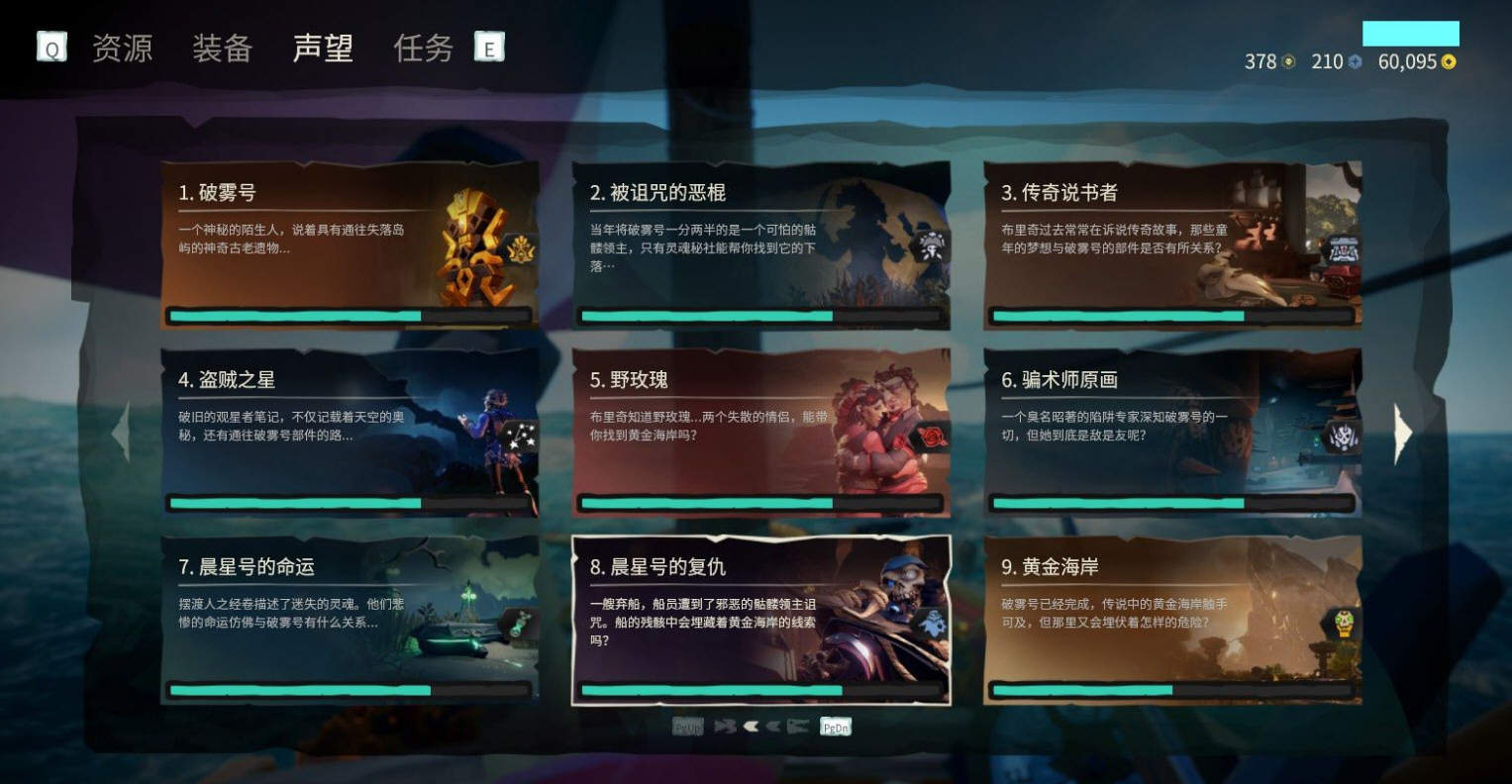 盗贼之海游戏截图3